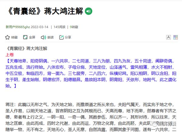 <b>名震天下的“玄空风水”到底是真的还是假的？</b>
