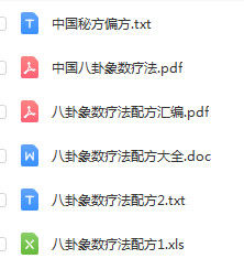 八卦象数疗法