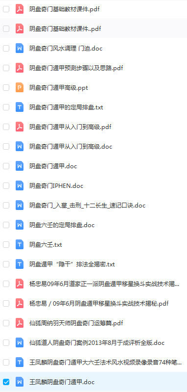 奇门遁甲入门视频《阴盘奇门遁甲培训初.中.高阶