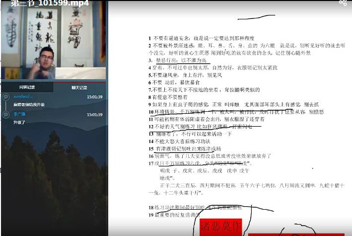 金光咒李广强加持视频课程共5课全集