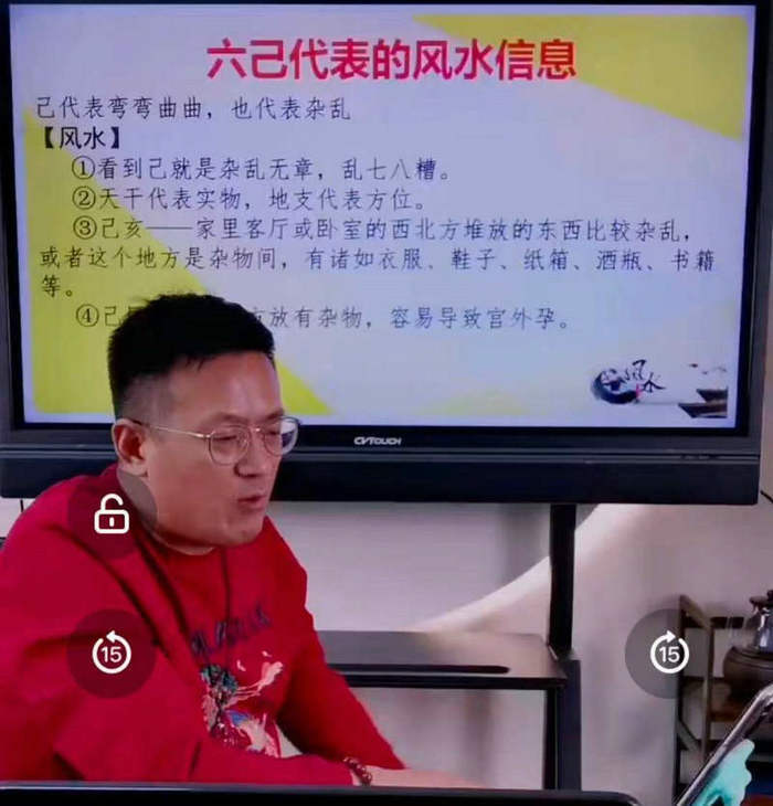命理学德宝老师《八字直断风水的十大秘籍》