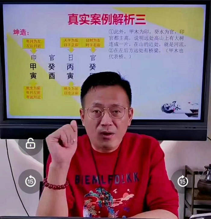 命理学德宝老师《八字直断风水的十大秘籍》