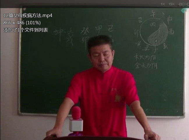 盲派八字之德馨民间八字之阴阳象法一期22集+二