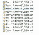 <b>四柱预测入门之案列集</b>
