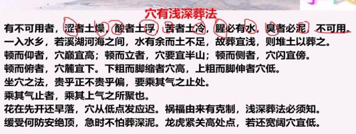 阴宅风水知识曾氏天星风水视频90集