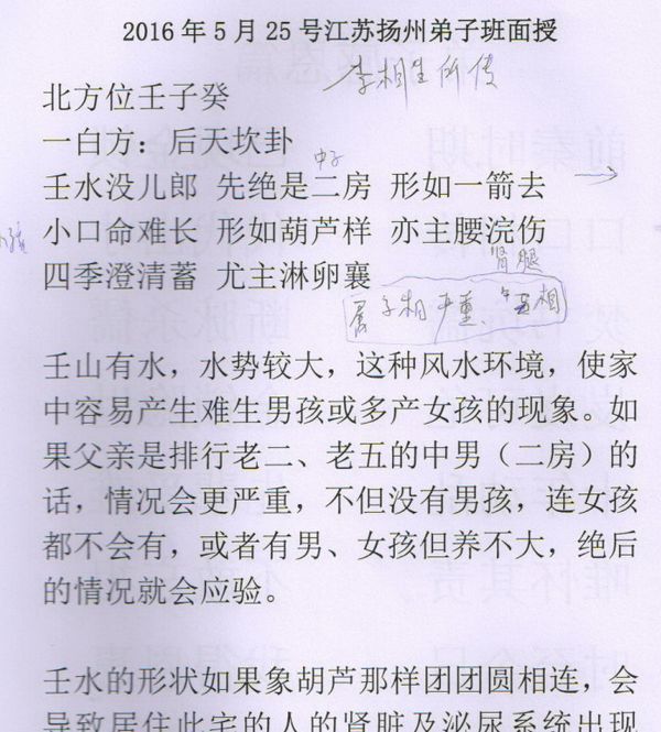金锁玉关陈炳林徒弟金锁玉关风水
