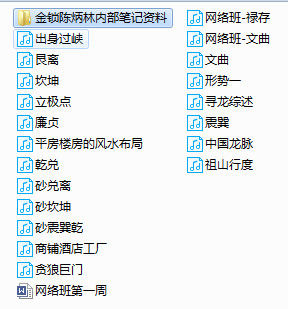 金锁玉关陈炳林徒弟金锁玉关风水