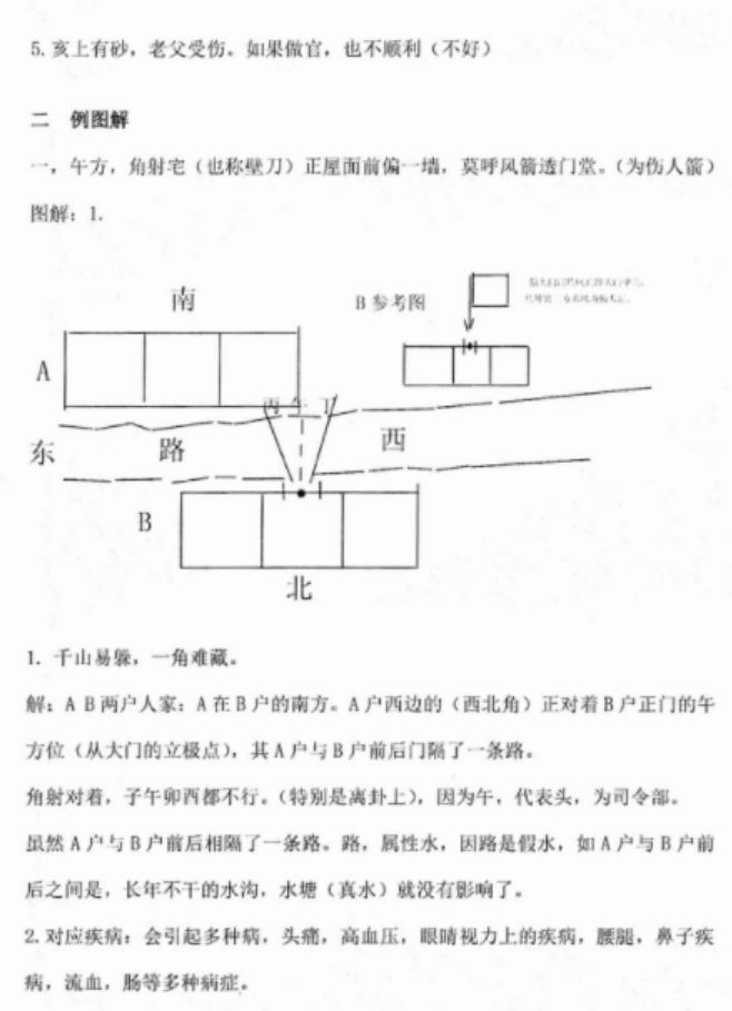 金锁玉关陈炳林徒弟金锁玉关风水