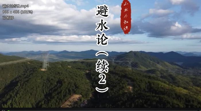风水宝地寻龙点穴陈炳森风水110集