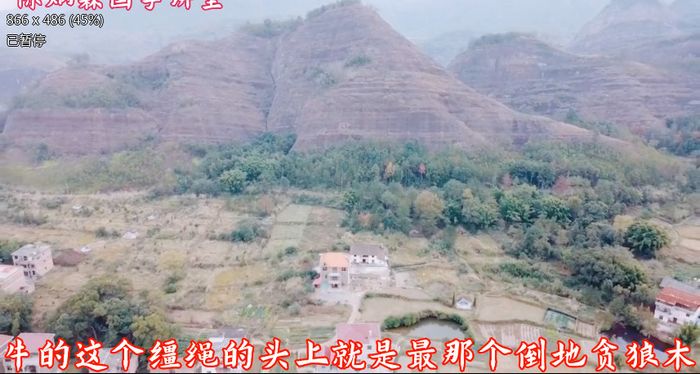 风水宝地寻龙点穴陈炳森风水110集