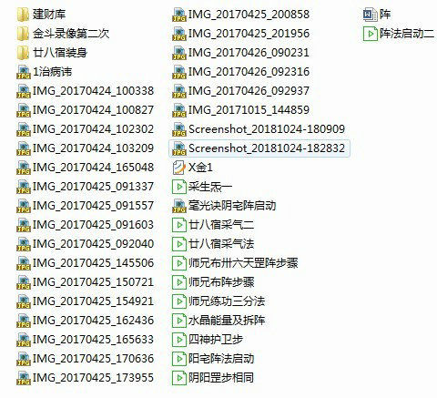 堪舆学金斗门阴阳风水阵法2017年视频