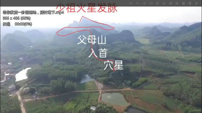 风水墓地飞鸟地理68集