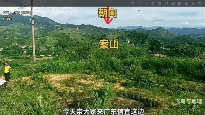 风水墓地飞鸟地理68集