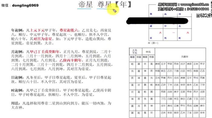 寻龙点穴东灵易占形峦风水精华171集
