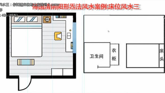地理风水傅国清阴阳法风水54集