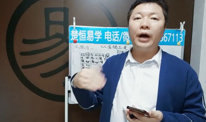 金锁玉关许光明初中高级班30集