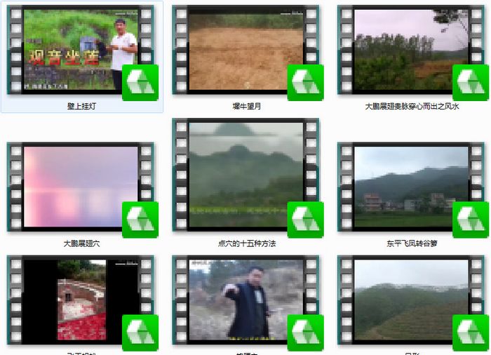 堪舆学喝形精美山水图视频赏析51集
