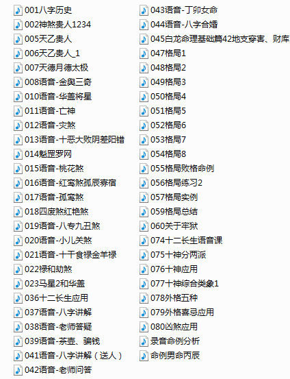 盲派命理白龙老师八字大集合