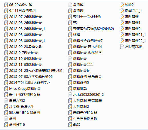 盲派命理白龙老师八字大集合