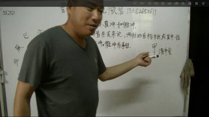 盲派命理曹兴旺老师主讲视频100多集