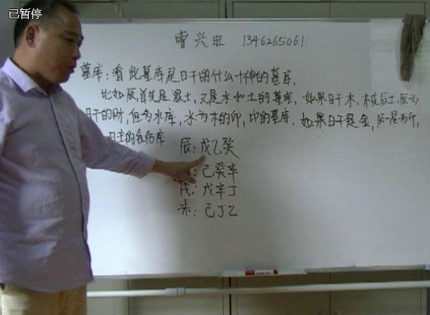 盲派命理曹兴旺老师主讲视频100多集