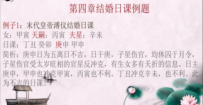 择日曾氏易学视频课程17集