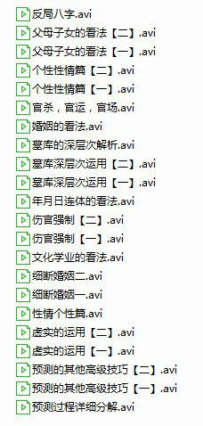 瞎子算命之陈朝阳盲派命理