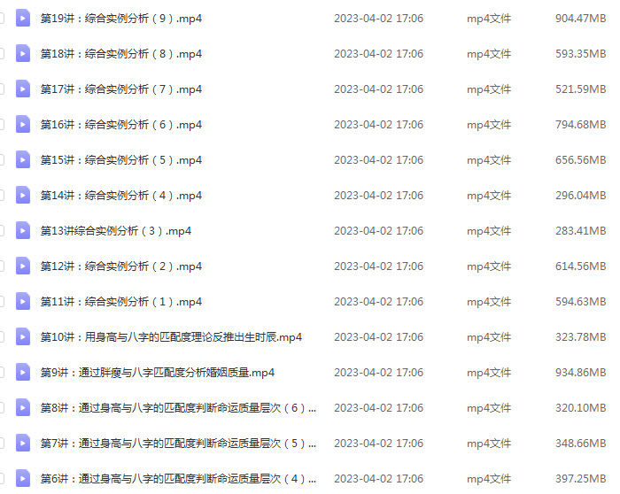 周易八字陈老师民间盲派八字