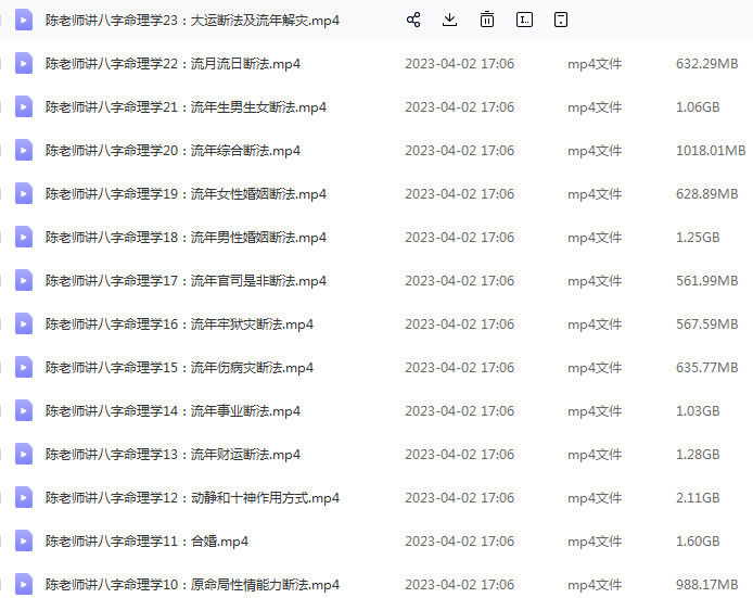 周易八字陈老师民间盲派八字