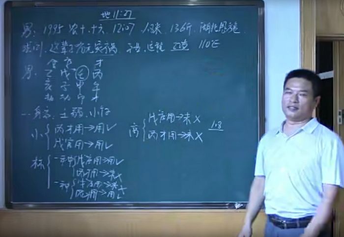 周易八字陈老师民间盲派八字