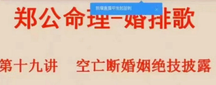 瞎子算命精华郑民生郑公命理！