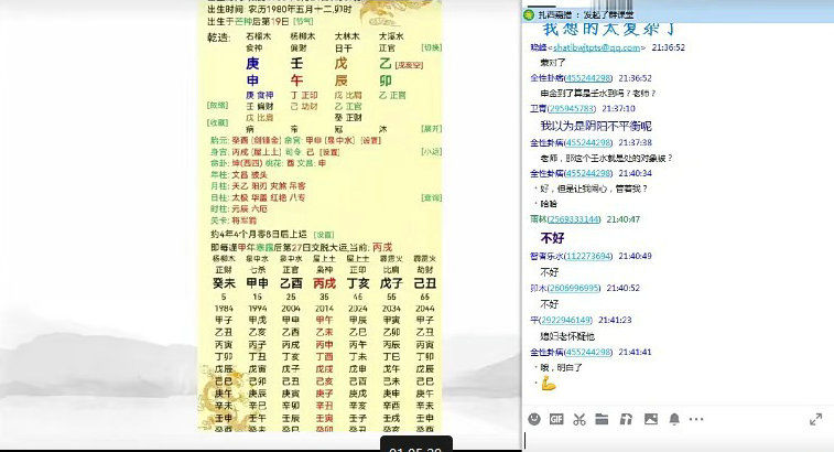 盲派命理催老师盲派八字盲派六爻催老师全集