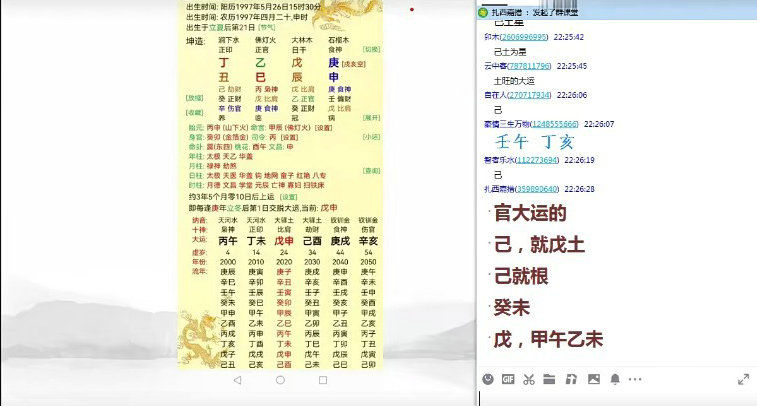 盲派命理催老师盲派八字盲派六爻催老师全集