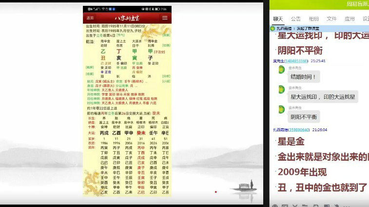 盲派命理催老师盲派八字盲派六爻催老师全集