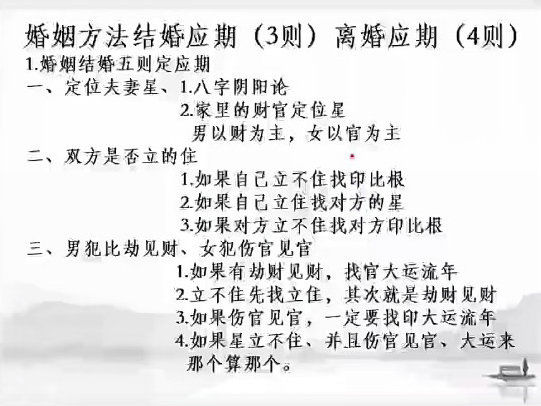 盲派命理催老师盲派八字盲派六爻催老师全集
