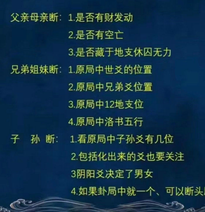 盲派命理催老师盲派八字盲派六爻催老师全集