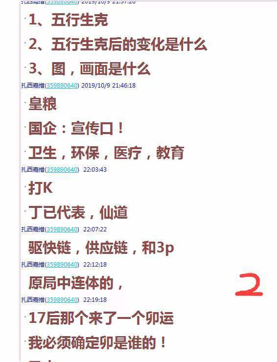 盲派命理催老师盲派八字盲派六爻催老师全集