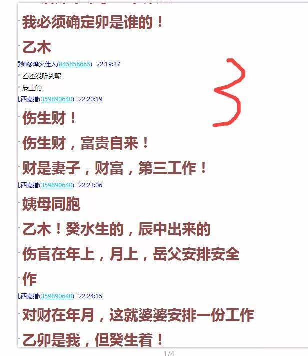 盲派命理催老师盲派八字盲派六爻催老师全集