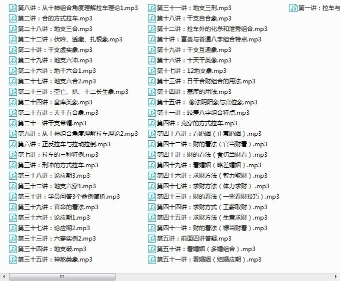 盲派命理之大道至简老师盲派象法