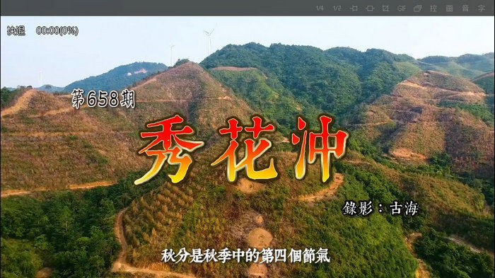 风水寻龙点穴之走乡下实拍440集
