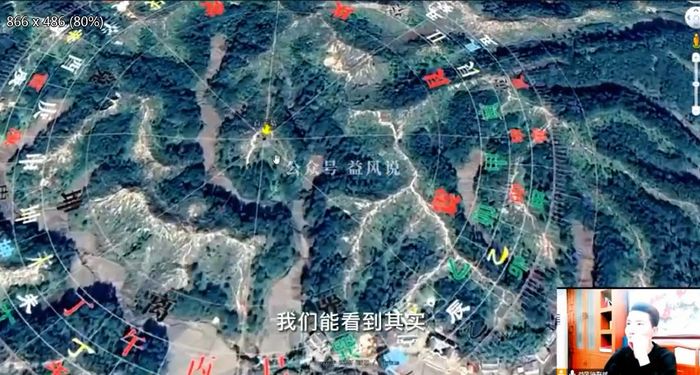 风水堪舆许联斌全集--卫星地图阴阳宅综合运用