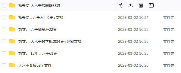 大六壬入门六部大集合