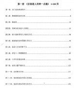 <b>瞎子算命金镖门全集《内部京南徒带过三关用神</b>