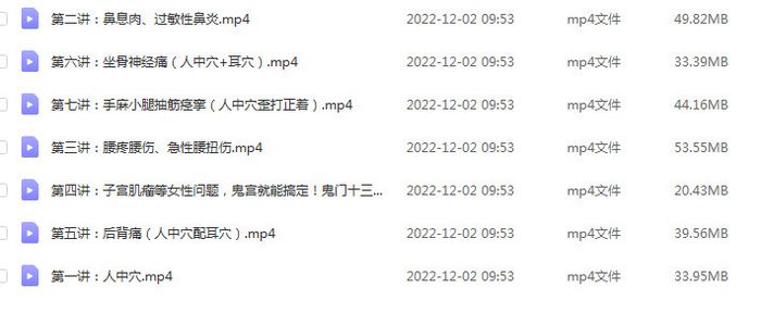 鬼门十三针视频30多集+文档20多个