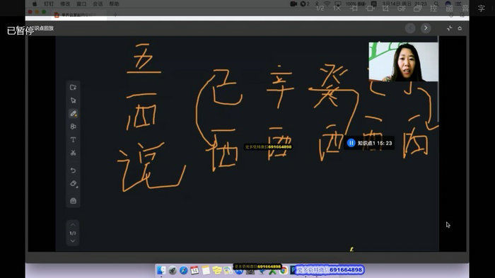 盲派八字单齐云老师视频+录音