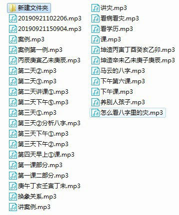 盲派八字单齐云老师视频+录音