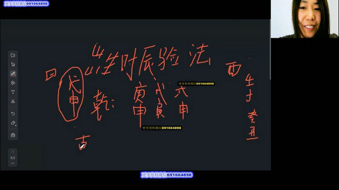 盲派八字单齐云老师视频+录音
