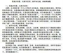 <b>测八字丁亮君臣命理</b>