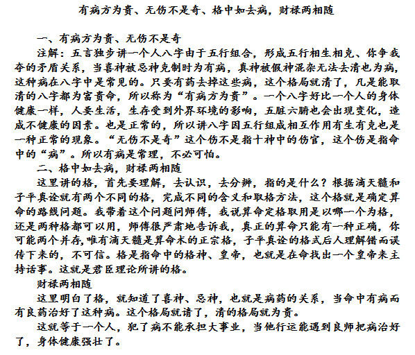 测八字丁亮君臣命理