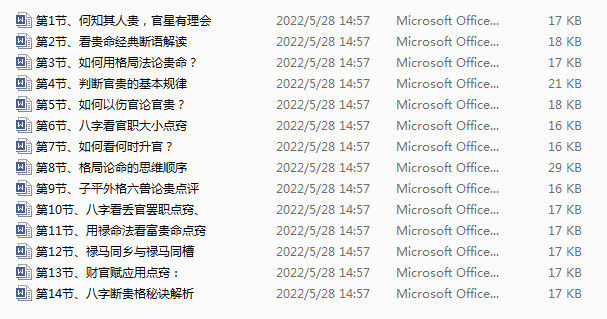 盲派八字高德臣盲派八字第三期秘诀班